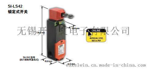 美国邦纳工业安全产品SI-LS42DMMGF 安全开关SI-LS42 锁定式开关